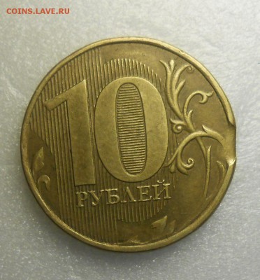 10 коп. 1991 раскол,10руб.2011 раскол,10руб. 2013 выкус - DSCN0334_cr