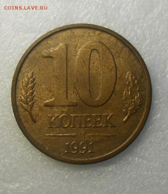 10 коп. 1991 раскол,10руб.2011 раскол,10руб. 2013 выкус - DSCN0337_cr