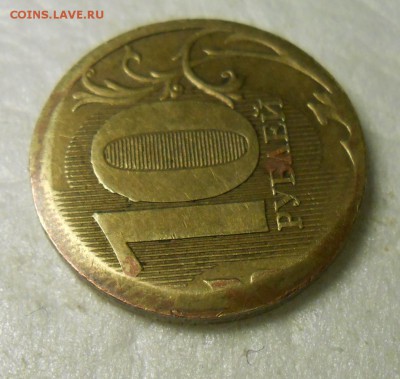 10 коп. 1991 раскол,10руб.2011 раскол,10руб. 2013 выкус - DSCN0527_cr