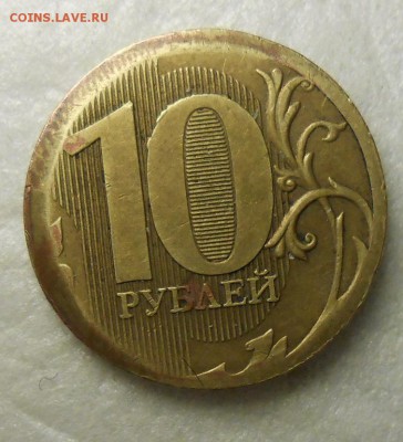 10 коп. 1991 раскол,10руб.2011 раскол,10руб. 2013 выкус - DSCN0531_cr