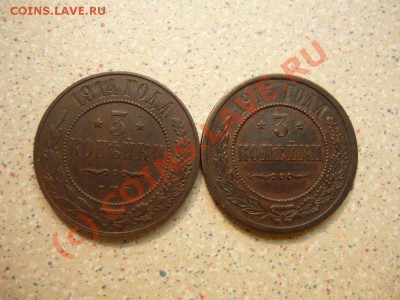 3 коп 1914-1915 до06.08.10.(короткий) 20-30 - P1030980_thumb