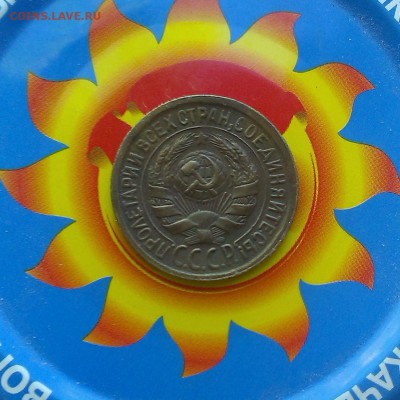 копейки 1926-1932 год - IMAG2540