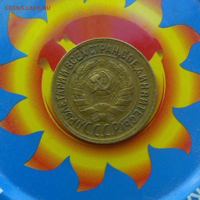 копейки 1926-1932 год - IMAG2534