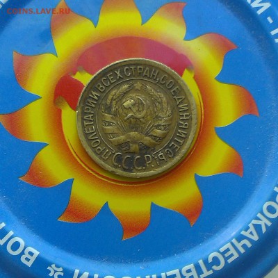 копейки 1926-1932 год - IMAG2538