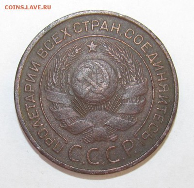 3 копейки 1924 г 18.08.15 в 21-30 мск - аук авгусст 029.JPG