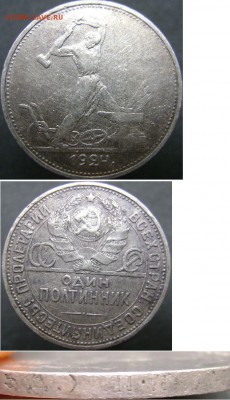 Помогите разобраться с ценой 4-х полтинников 1924 года - 50_1924_4_