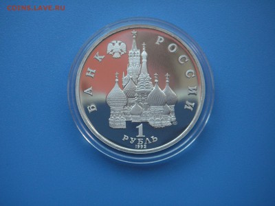 1 рубль 1992 Нахимов П.С.  21.00 19.08.15 - 007.JPG