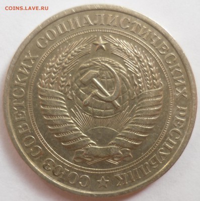 Рубль 1978 до 20.08.15 22-00 - SAM_2123.JPG