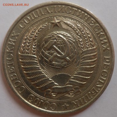 Рубль 1961 до 20.08.15 22-00 - SAM_2087.JPG