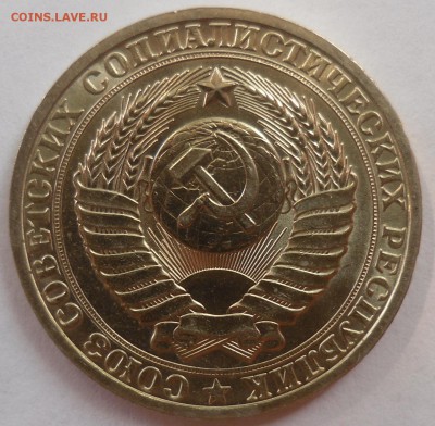 Рубль 1984 до 20.08.15 22-00 - SAM_2051.JPG
