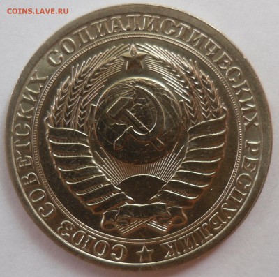 Рубль 1985 до 20.08.15 22-00 - SAM_2055.JPG