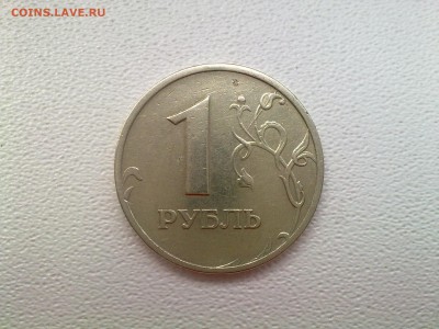 ✓_ 1 рубль 1997 (ммд) с двусторонними расколами. - 1