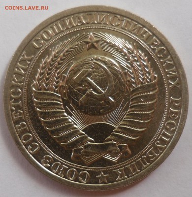 Рубль 1990 до 20.08.15 22-00 - SAM_2075.JPG