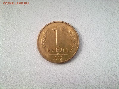 ✓_ 1 рубль 1992 (л) с множеств. расколами с обеих сторон. - 1