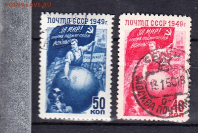 СССР 1949 за мир - 20