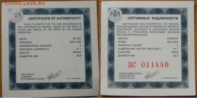 3 рубля 2015 AG саммиты ШОС и БРИКС в Уфе, предпродажная - DSCN2810.JPG