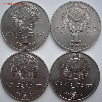 Юбилейные рубли 4 штуки(короткий) до 16 -08-2015 есть БЛИЦ! - P1010006.JPG