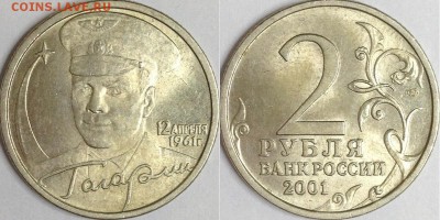 2р.2001г. СПМД, 10р.2001г. СПМД(Гагарин) до 19.08.2015 22.00 - IMG_4385.JPG