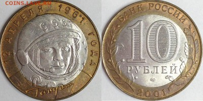 2р.2001г. СПМД, 10р.2001г. СПМД(Гагарин) до 19.08.2015 22.00 - IMG_4387.JPG