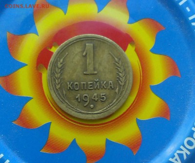 1 копейка 1957 года шт 1.12? - IMAG2541