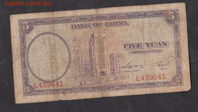 Китай 5 юаней 1937г - 24а