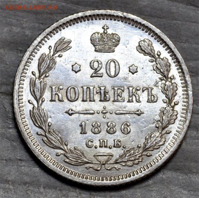 20 копеек 1886 UNC до 19.08.2015г в 22.00 - DSC_7240.JPG