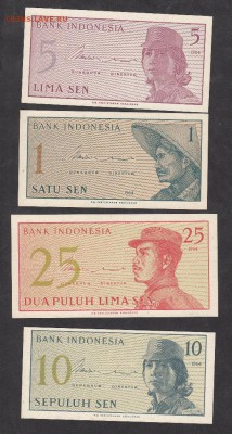 Индонезия 1964 1;5;10;25сен - 27
