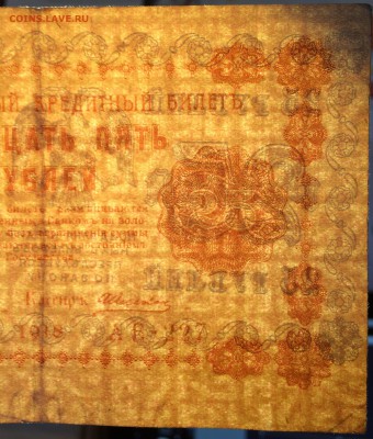 25 рублей 1918 БРАК (сильный сдвиг печати + перевёрнутый ВЗ) - 25.1918 АБ-227 вз БРАК ПЕЧАТИ