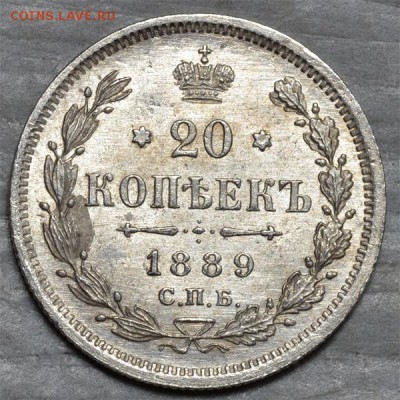 20 копеек 1889 UNC до 19.08.2015г в 22.00 - DSC_7253.JPG