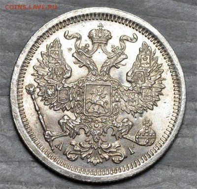 20 копеек 1889 UNC до 19.08.2015г в 22.00 - DSC_7256.JPG
