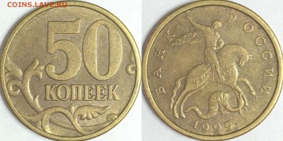 1,2руб.,50коп. 1999г. (5 шт.)  до 19.08.2015 22.00 - IMG_4393.JPG