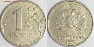 1,2руб.,50коп. 1999г. (5 шт.)  до 19.08.2015 22.00 - IMG_4397.JPG