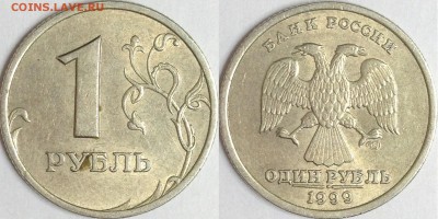 1,2руб.,50коп. 1999г. (5 шт.)  до 19.08.2015 22.00 - IMG_4391.JPG