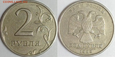 1,2руб.,50коп. 1999г. (5 шт.)  до 19.08.2015 22.00 - IMG_4395.JPG