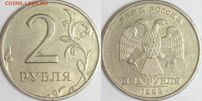 1,2руб.,50коп. 1999г. (5 шт.)  до 19.08.2015 22.00 - IMG_4389.JPG
