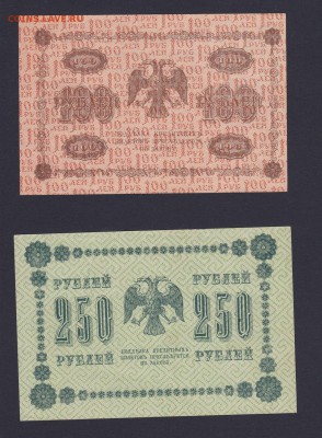 Набор бон 1918 года 1-1000 рублей - Набор 1918 2