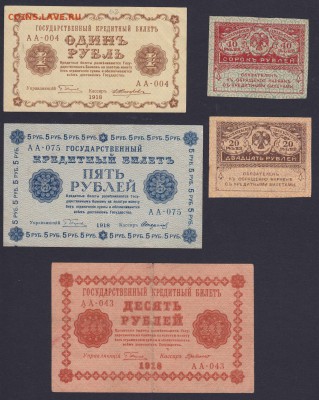 Набор бон 1918 года 1-1000 рублей - Набор 1918 1 лс