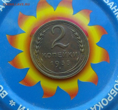2 копейки 1930 и 1935г - IMAG2551