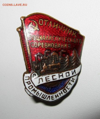 Отличники Мясомолпрома и Лесной промышленности! - IMG_0926_15
