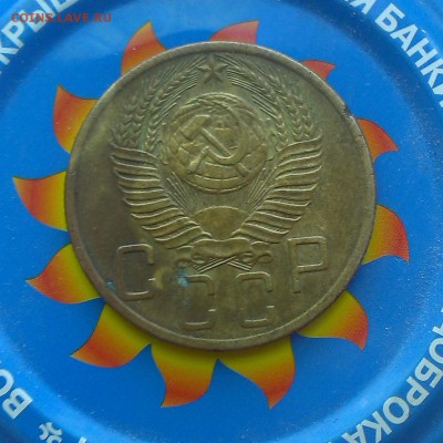 5 копеек 1953,1957 года - IMAG2526