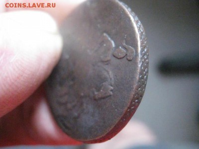 2 копейки 1758г. До 21.08.2015г. - 21 и 22 009.JPG