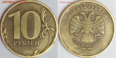 10р.2010г.ММД РЕДКАЯ(2.3В2);10р.2010 ММД(шт.2.3Б)до 19.08. - IMG_2607.JPG
