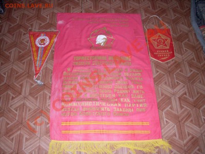 БОЛЬШОЙ ШТАНДАРТ и два ВЫМПЕЛА, окон. 11 августа 2010 в 2200 - SDC18025.JPG