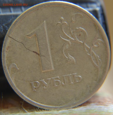 Раскол монеты 1р98 - DSC_0019.JPG