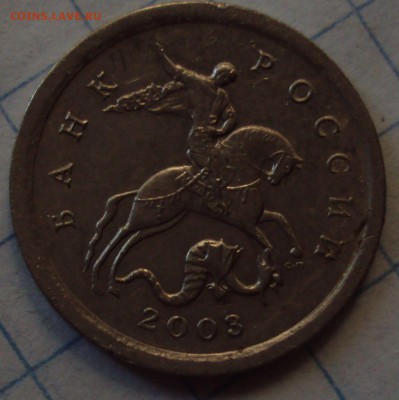 1 копейка 2003 с.п определение - DSC08010.JPG