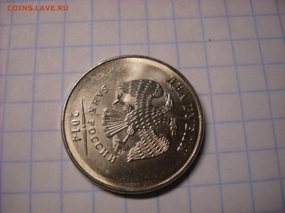 2 рубля 2014 г.ммд. полный раскол +1 руб. брак канта . - DSCN5494[1].JPG