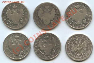 50коп.1813,14,18,19.20,59г. - File0536