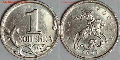 1коп.2006 СП(3.21А); 1коп.2007 М(5.3В) до 19.08.2015 - IMG_2462.JPG