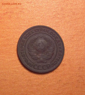 2 копейки 1925г. - 226_cr