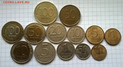 МОНЕТЫ 1991,1992,1993 год. - WP_20150815_001